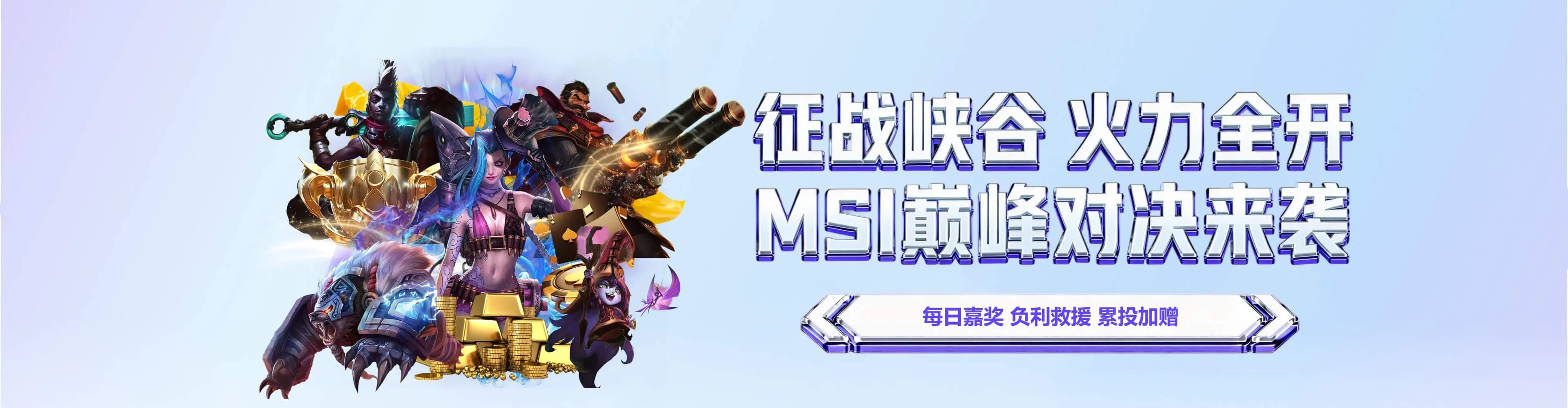 IM电竞赛事资讯视觉一